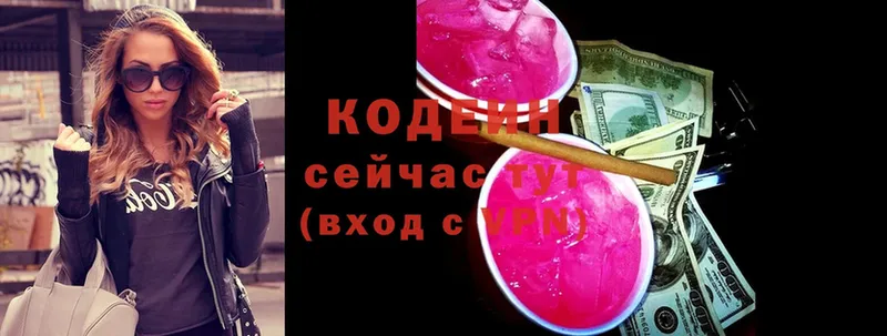 Codein Purple Drank  купить   Кувшиново 