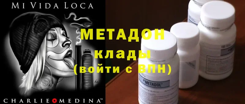 МЕТАДОН белоснежный  магазин продажи   Кувшиново 